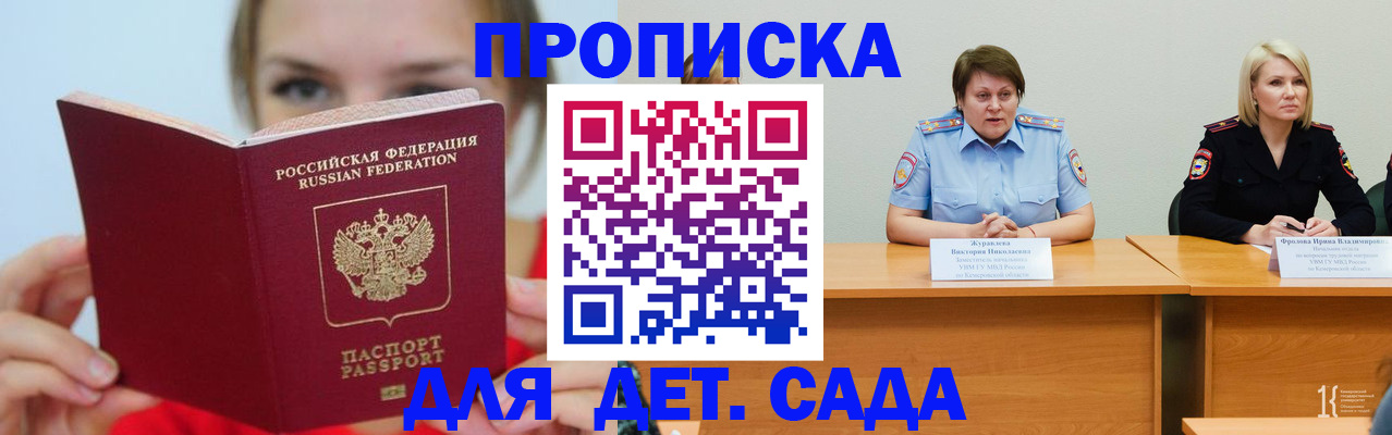 временная регистрация собственник в Знаменске