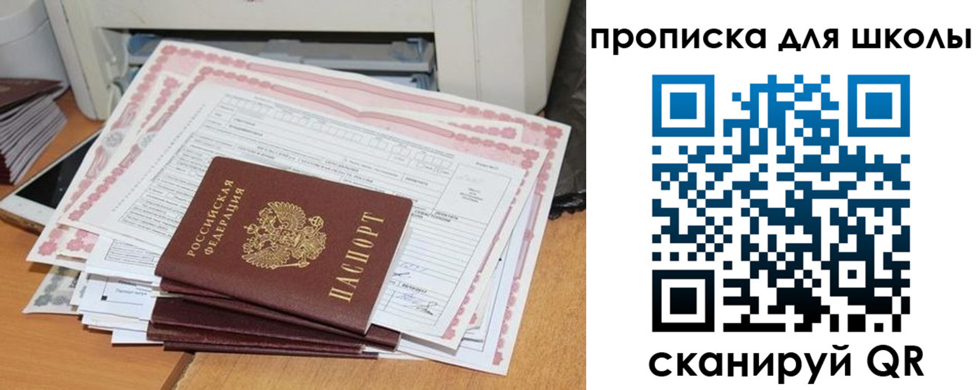 прописка ребенка в Знаменске