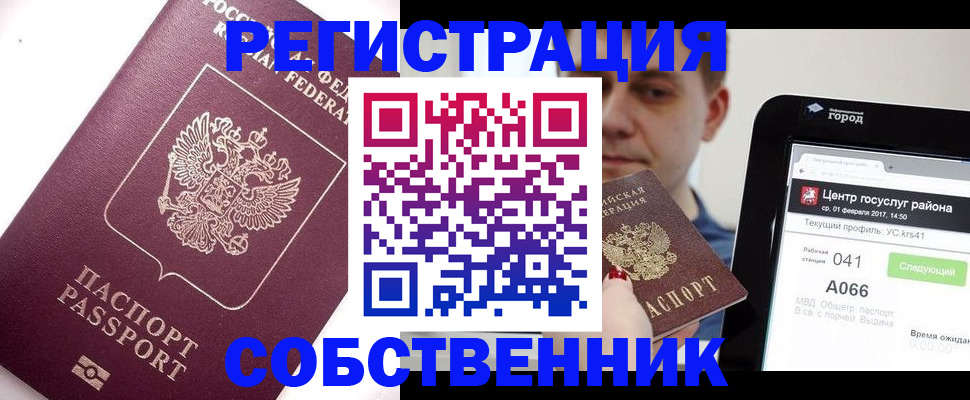 временная регистрация адрес в Знаменске