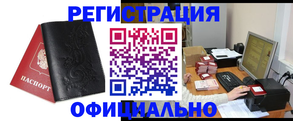 временная регистрация собственник в Знаменске