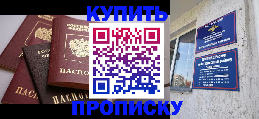 найти адрес прописки в Знаменске