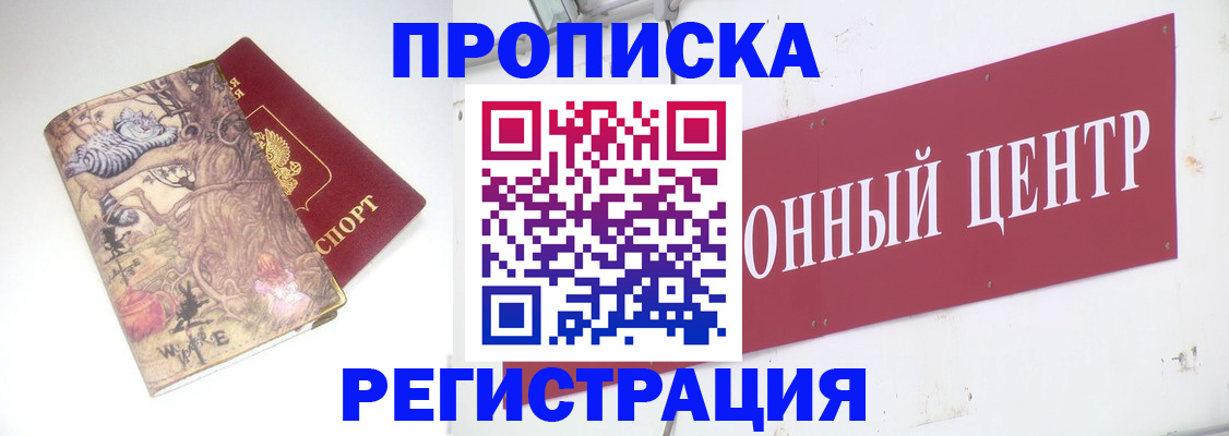 временная регистрация гарантия в Знаменске