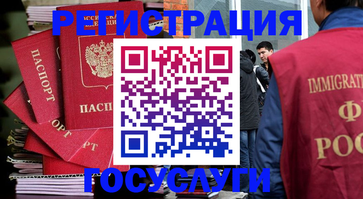 временная регистрация законно в Знаменске