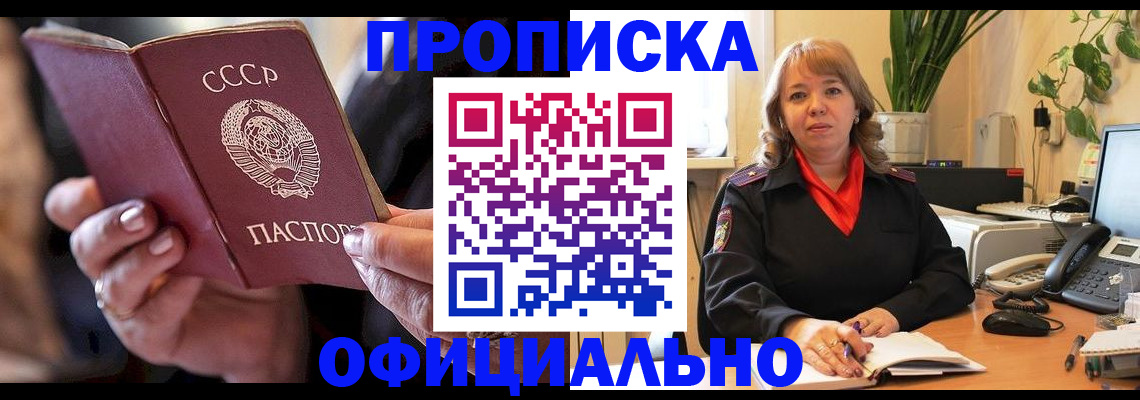 миграционный учет в Знаменске